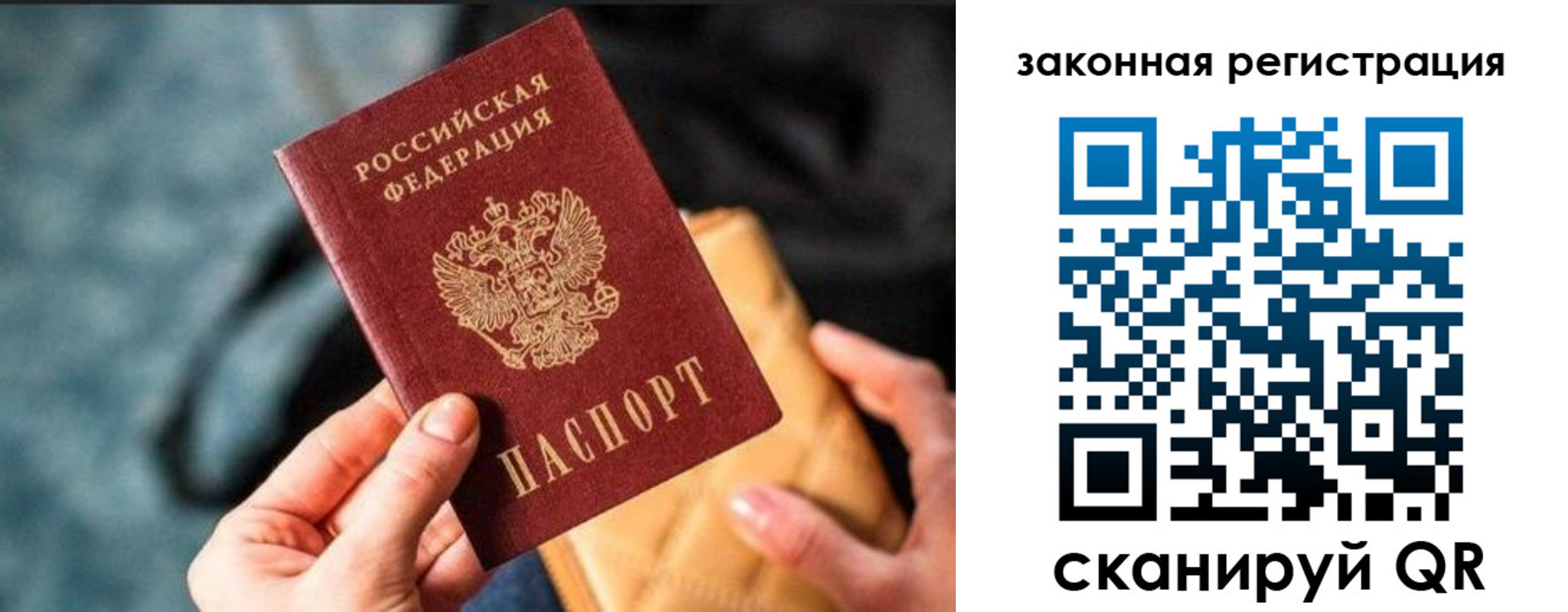 временная регистрация гарантия в Верхней Салде